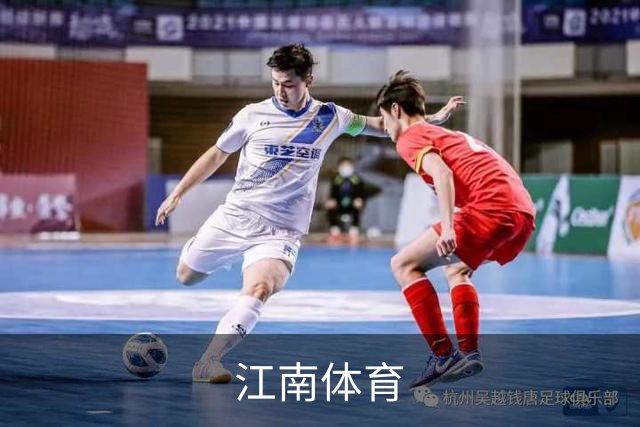 江南体育公司介绍图